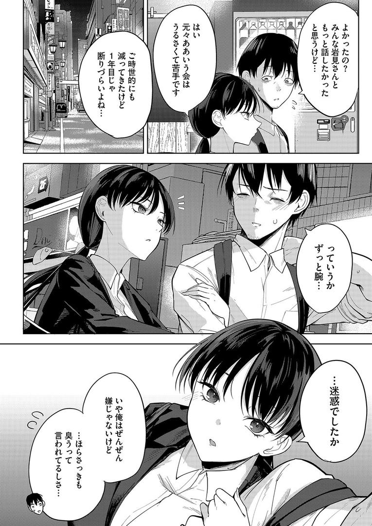 【エロ漫画】卵焼きがおいしい店（黒川おとぎ）【s011akamj02462】