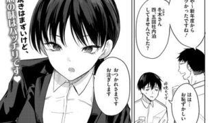 【エロ漫画】ストレンジャー（星井情）【b915awnmg03386】