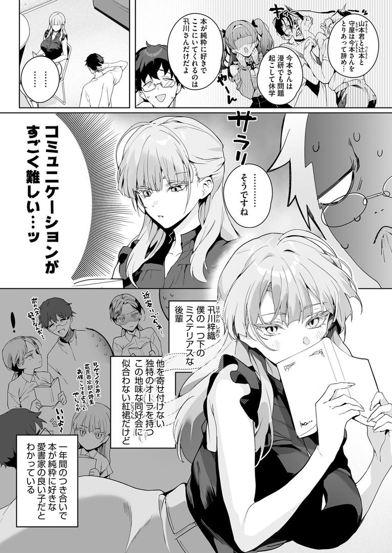【エロ漫画】物語のように（じゃが山たらヲ）【s011akamj02523】