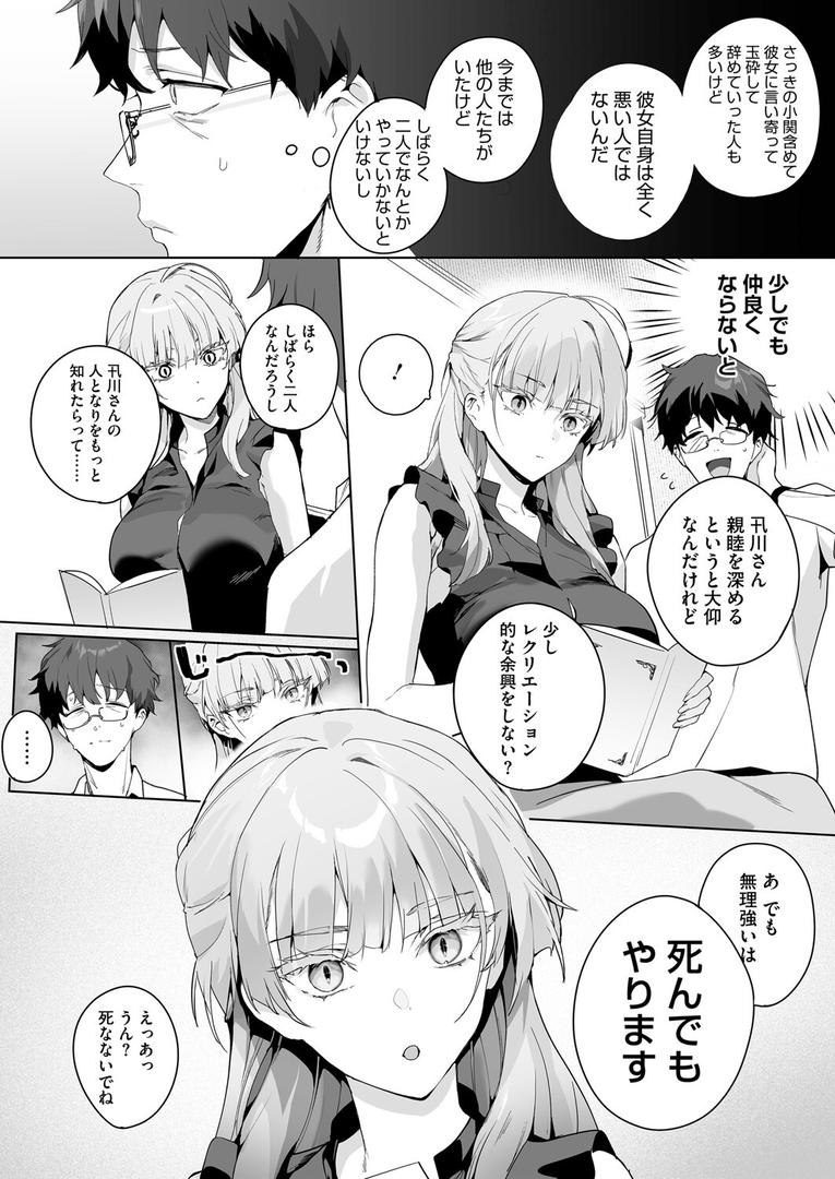 【エロ漫画】物語のように（じゃが山たらヲ）【s011akamj02523】