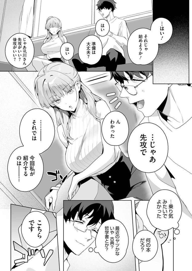 【エロ漫画】物語のように（じゃが山たらヲ）【s011akamj02523】