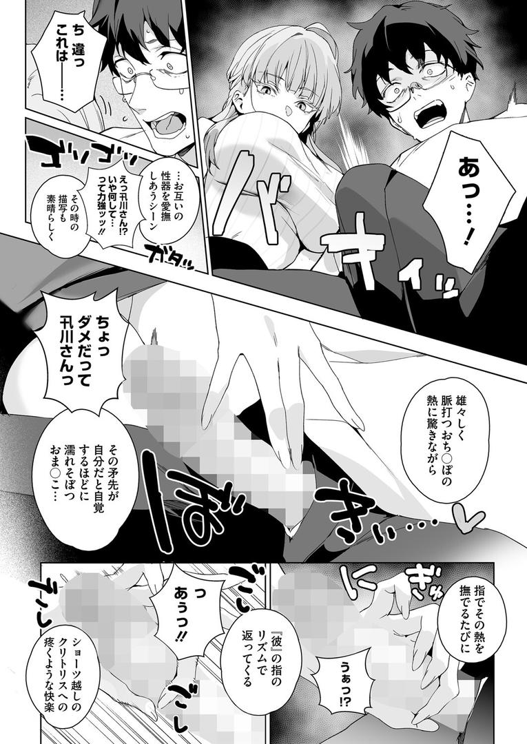 【エロ漫画】物語のように（じゃが山たらヲ）【s011akamj02523】