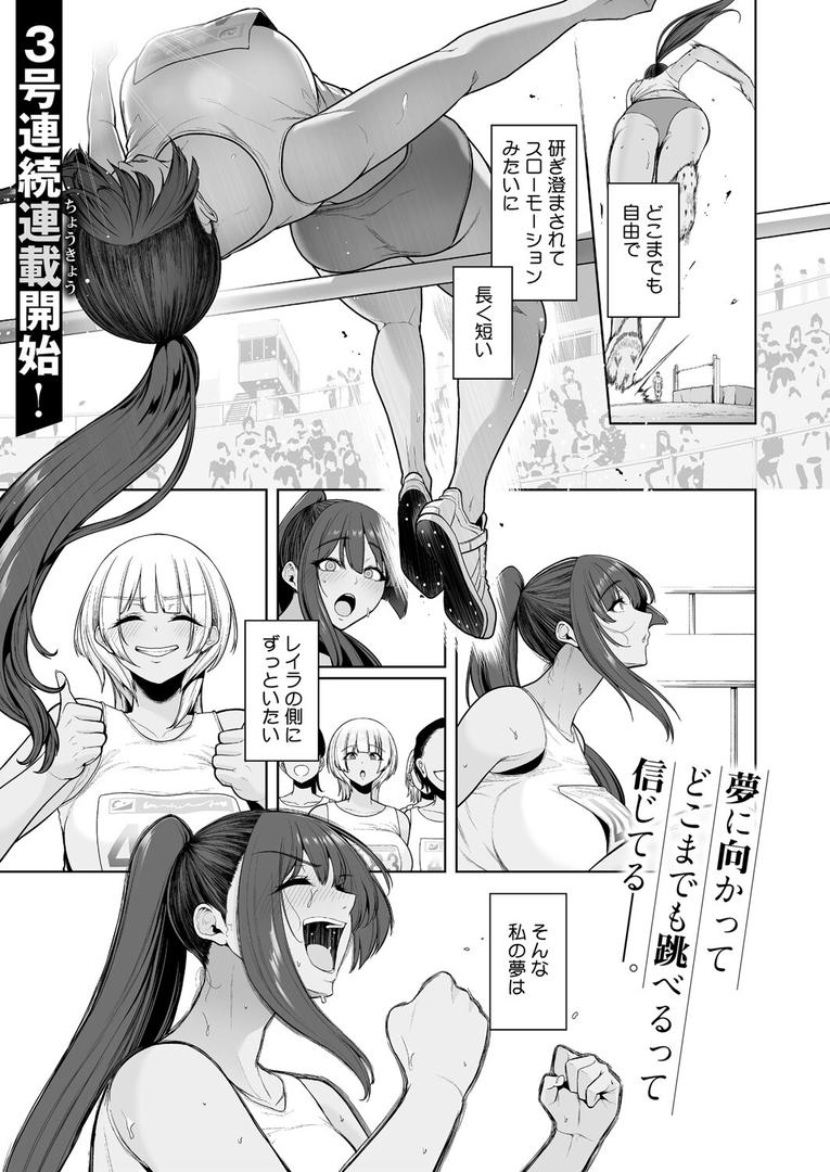 【エロ漫画】雌チ〇ポ狩り 1話（せぶんがー）【s011akamj02524】