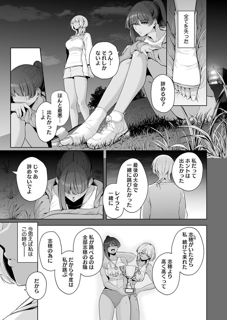 【エロ漫画】雌チ〇ポ狩り 1話（せぶんがー）【s011akamj02524】