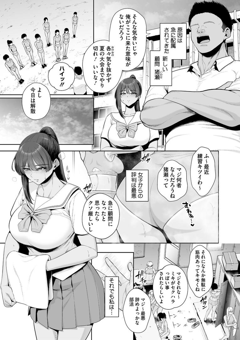 【エロ漫画】雌チ〇ポ狩り 1話（せぶんがー）【s011akamj02524】