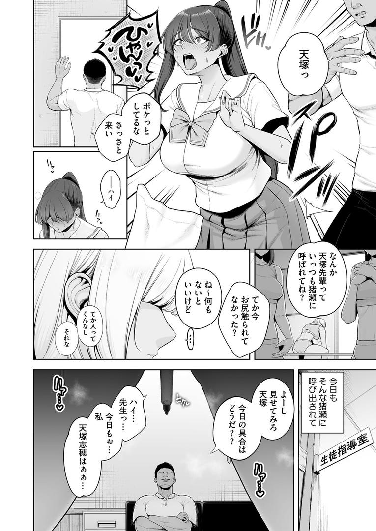 【エロ漫画】雌チ〇ポ狩り 1話（せぶんがー）【s011akamj02524】