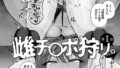 【エロ漫画】どすけべボディの1軍女子◇となぜかいちゃらぶシコ猿セ〇クス…できちゃった話（はりぼて）【s574ahuat00126】
