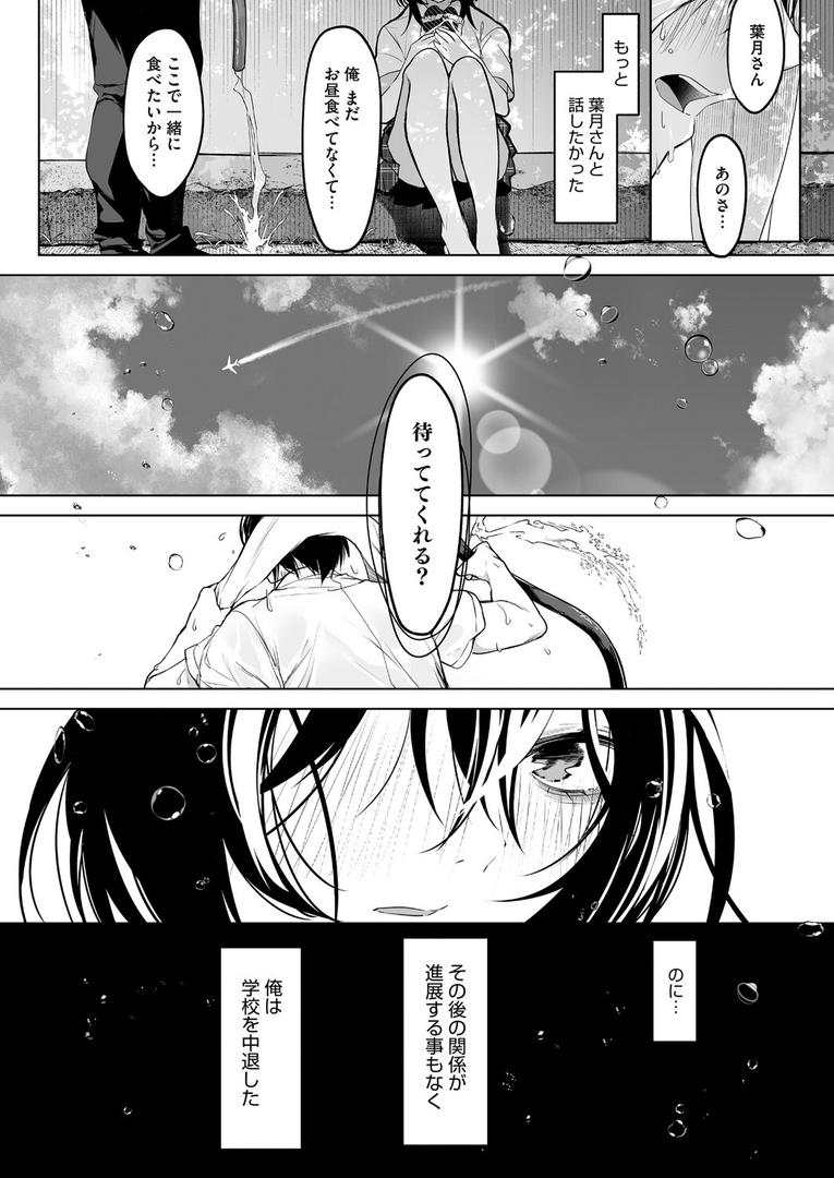 【エロ漫画】八月一日と葉月（小箱みみず）【s011akamj02527】