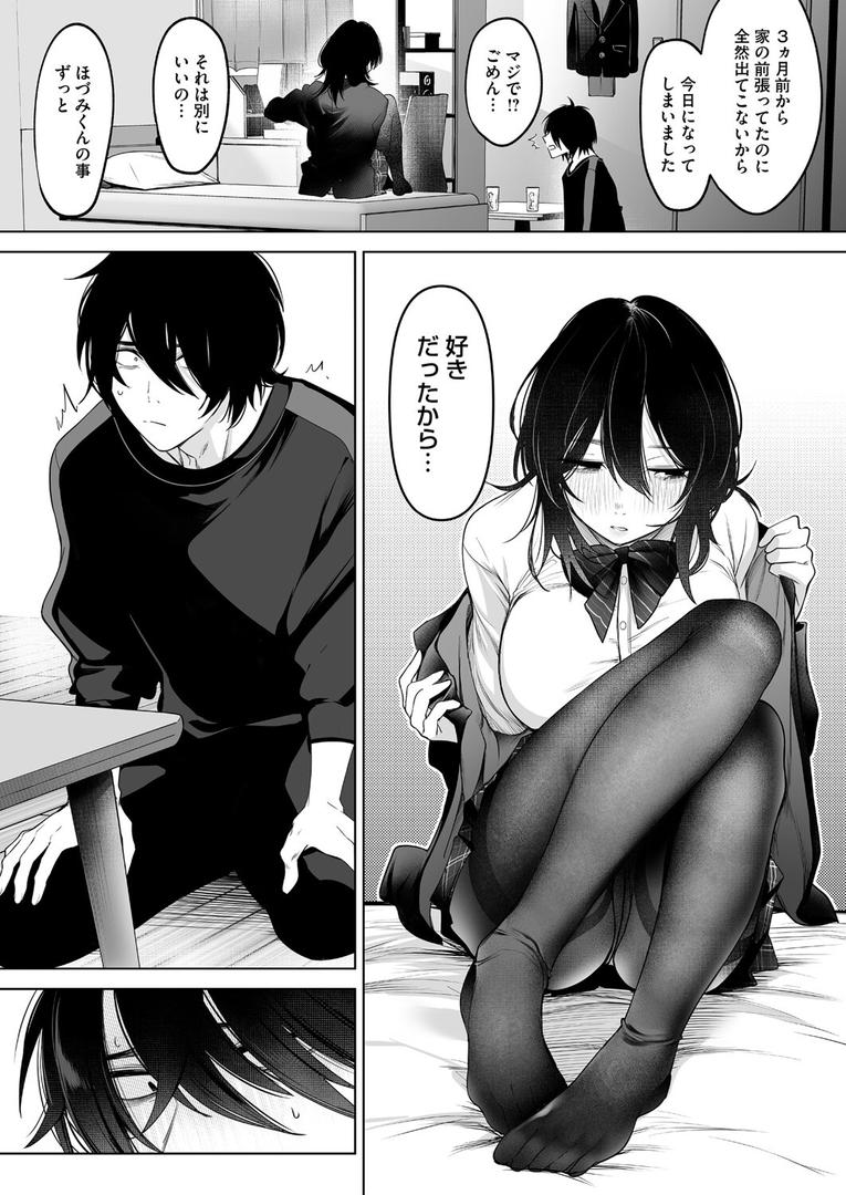 【エロ漫画】八月一日と葉月（小箱みみず）【s011akamj02527】