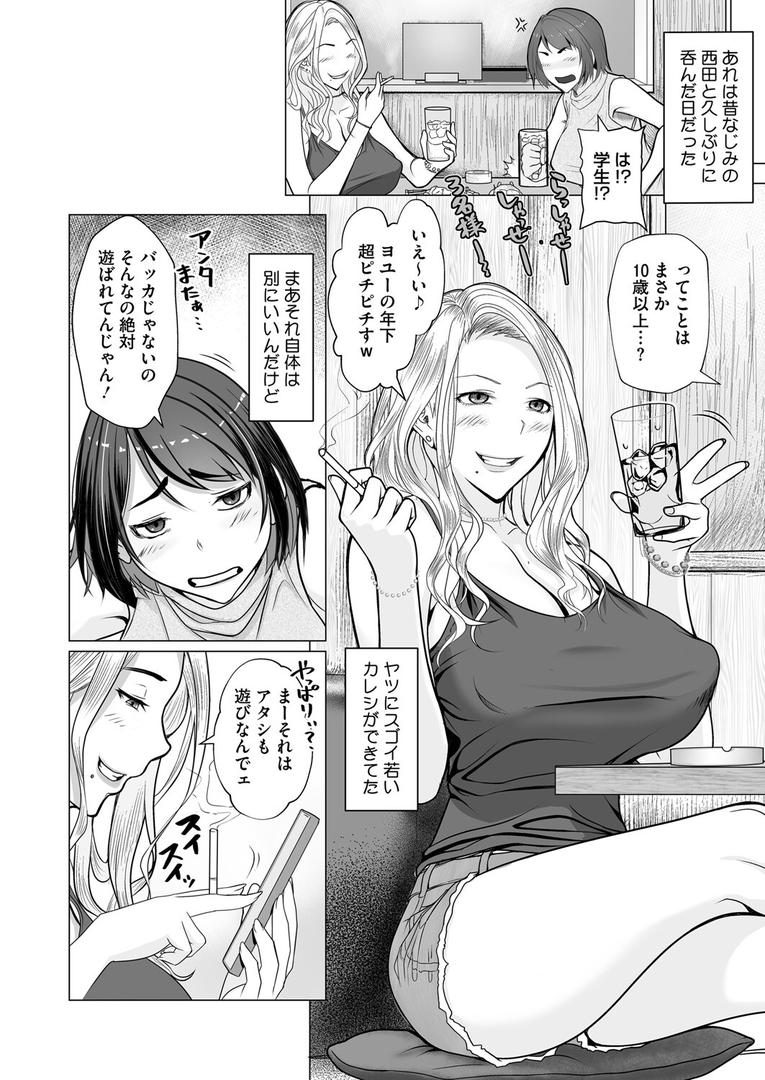 【エロ漫画】母子＋1（江森うき）【s011akamj02535】