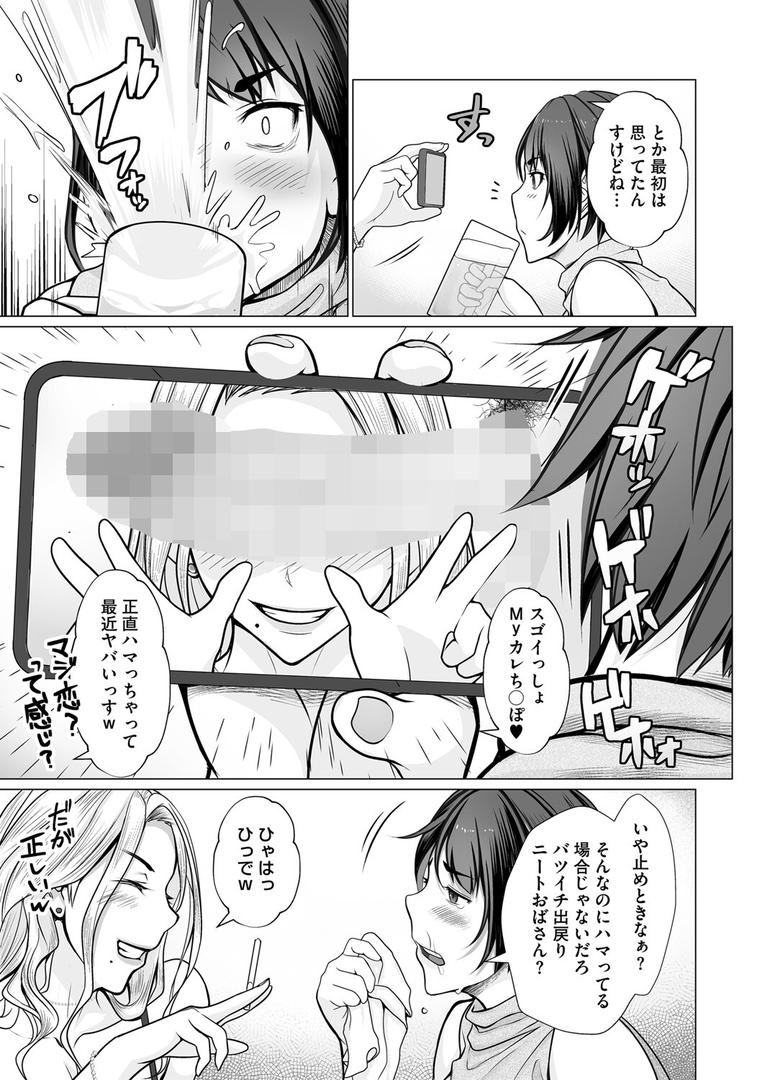 【エロ漫画】母子＋1（江森うき）【s011akamj02535】