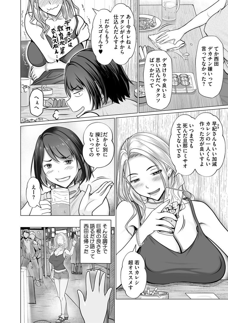 【エロ漫画】母子＋1（江森うき）【s011akamj02535】