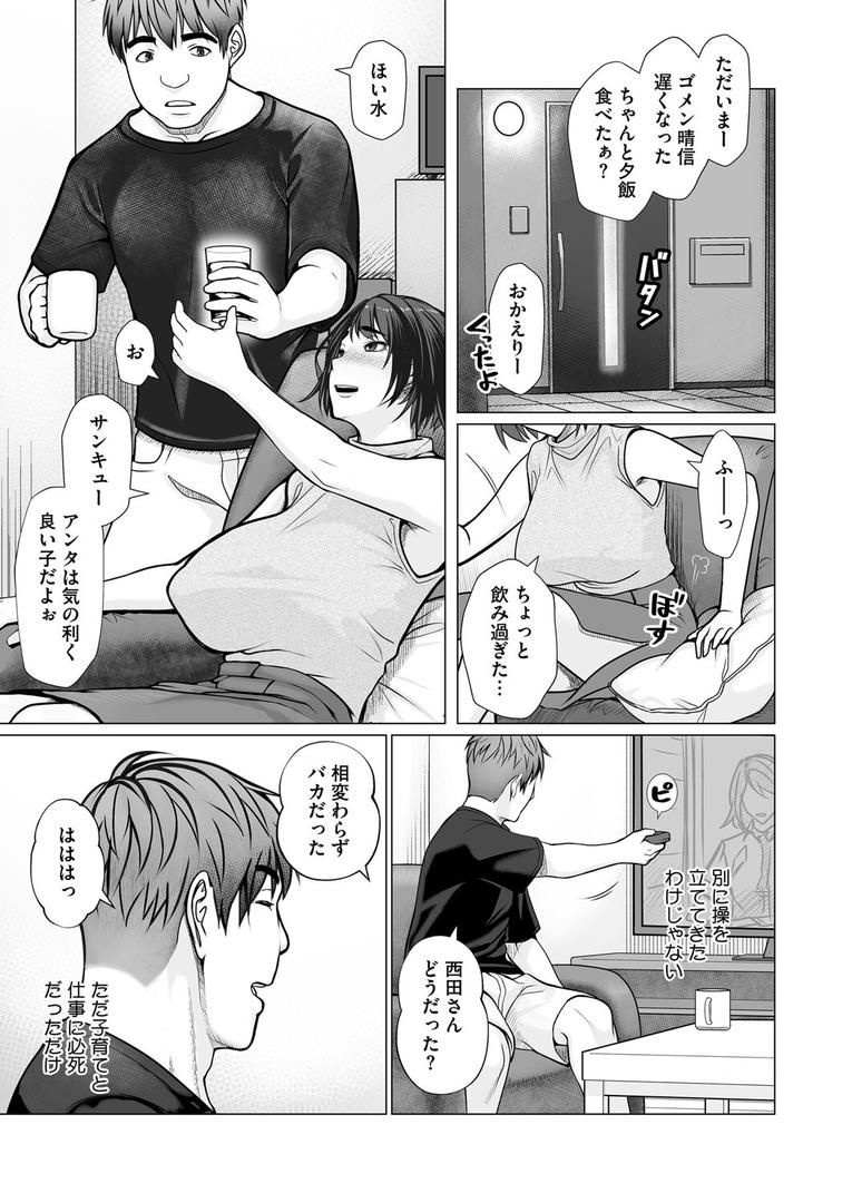 【エロ漫画】母子＋1（江森うき）【s011akamj02535】