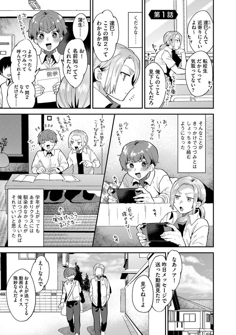 【エロ漫画】淫乱お姉さんとひみつの三角関係（十はやみ）【s046agnss00353】
