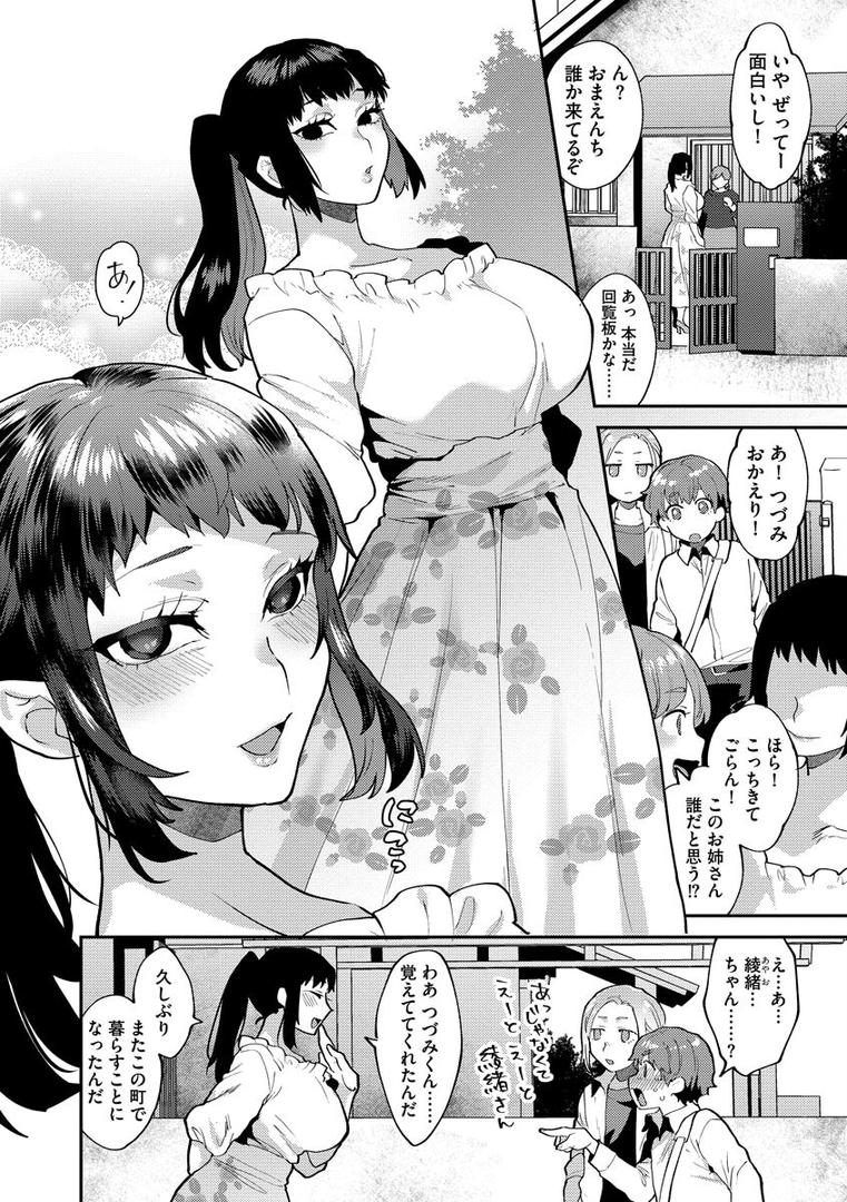 【エロ漫画】淫乱お姉さんとひみつの三角関係（十はやみ）【s046agnss00353】