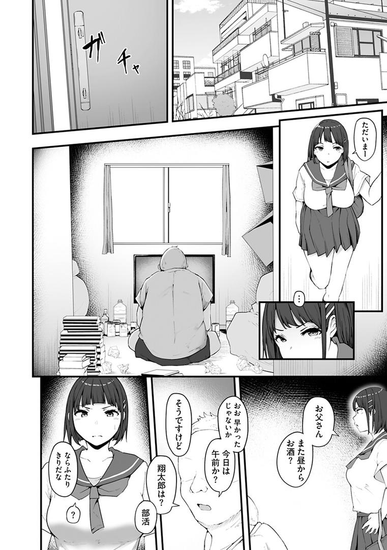 【エロ漫画】雌醒〜メスの本能〜（瓜子たけ）【s046agnss00478】