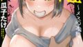 【エロ漫画】ごはんにする？お風呂にする？そ・れ・と・もぉ…ほっかほかのアソコをぬっぽぬっぽ使って、どっぴゅーって気持ちよく中出しキメるぅ？【デジタル特装版】（泥っせる）【b079akroe01261】