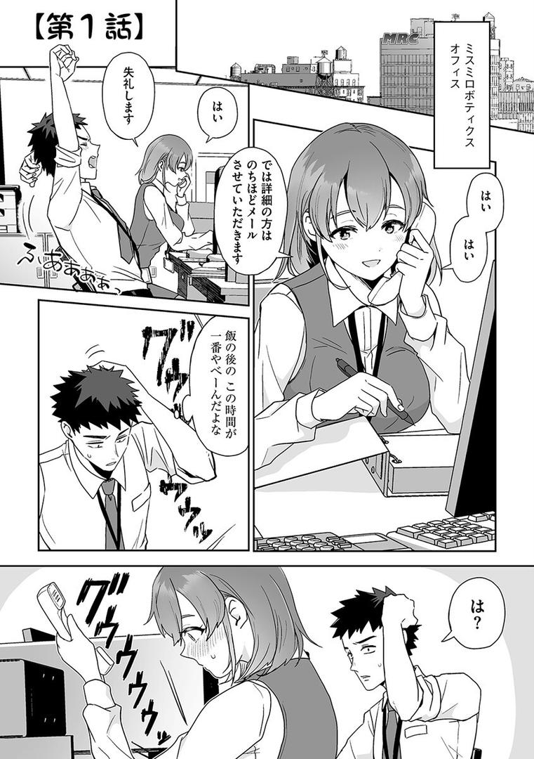 【エロ漫画】色々出ちゃってますけど!【単行本版】(フロモチ)【s046agnss00669】 【エロ漫画】色々出ちゃってますけど!【単行本版】(フロモチ)【s046agnss00669】