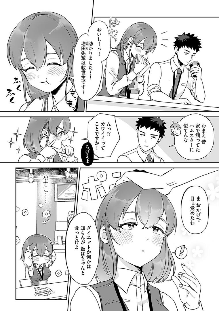 【エロ漫画】色々出ちゃってますけど!【単行本版】(フロモチ)【s046agnss00669】 【エロ漫画】色々出ちゃってますけど!【単行本版】(フロモチ)【s046agnss00669】