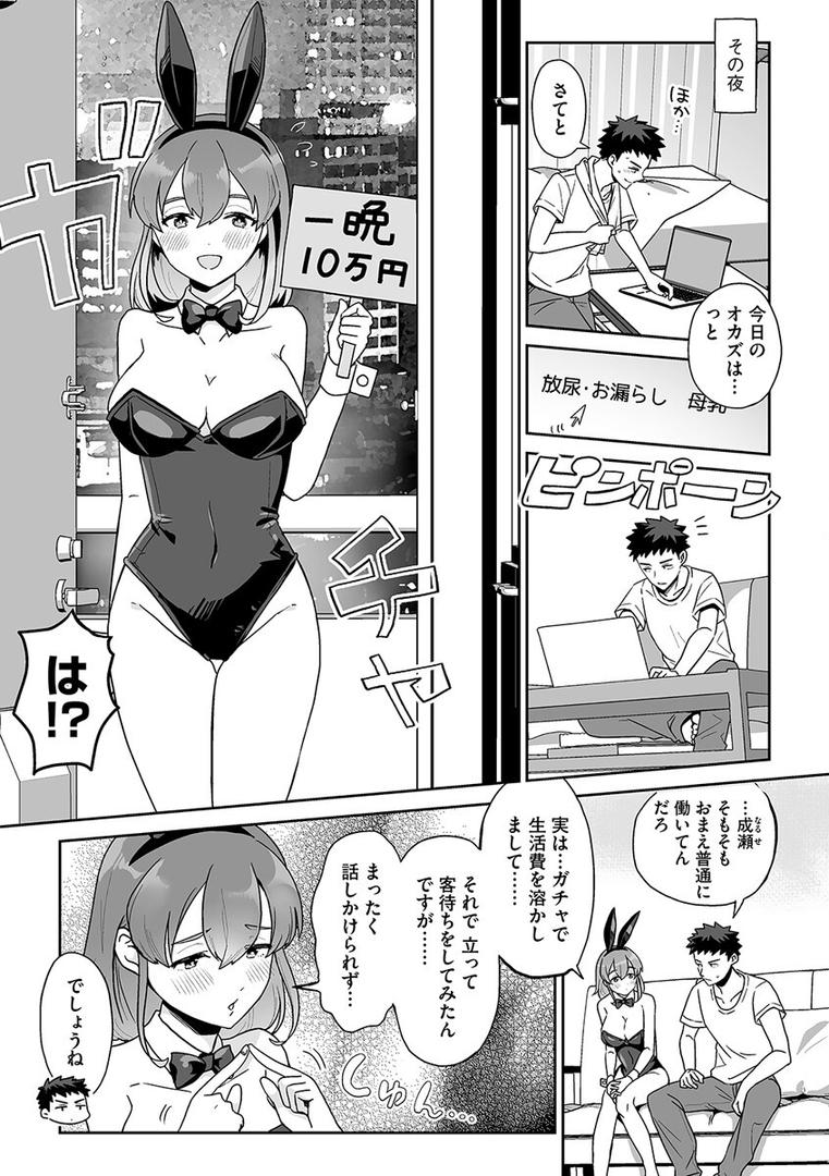 【エロ漫画】色々出ちゃってますけど!【単行本版】(フロモチ)【s046agnss00669】 【エロ漫画】色々出ちゃってますけど!【単行本版】(フロモチ)【s046agnss00669】