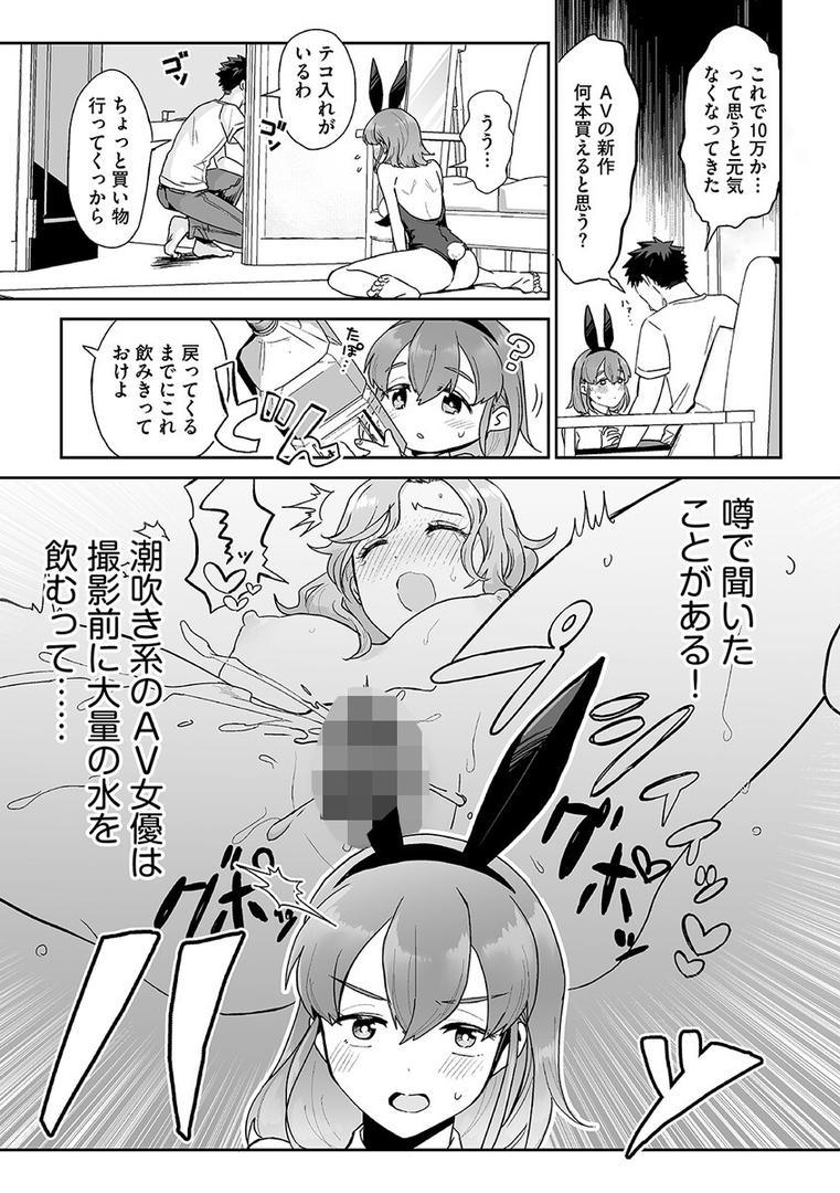 【エロ漫画】色々出ちゃってますけど!【単行本版】(フロモチ)【s046agnss00669】 【エロ漫画】色々出ちゃってますけど!【単行本版】(フロモチ)【s046agnss00669】