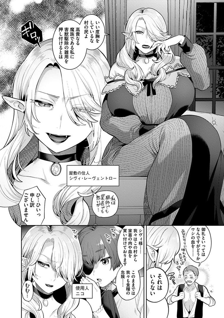 【エロ漫画】レーヴェントロー嬢の情交事件簿【単行本版】(十はやみ)【s046agnss00678】 【エロ漫画】レーヴェントロー嬢の情交事件簿【単行本版】(十はやみ)【s046agnss00678】