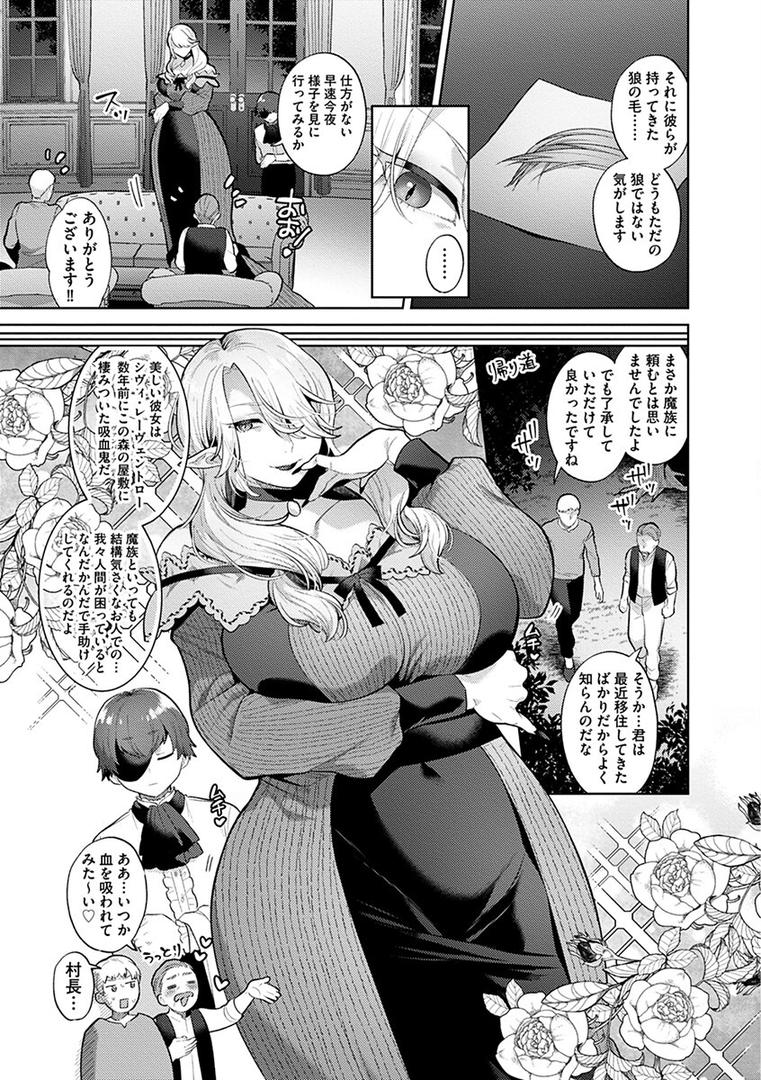 【エロ漫画】レーヴェントロー嬢の情交事件簿【単行本版】(十はやみ)【s046agnss00678】 【エロ漫画】レーヴェントロー嬢の情交事件簿【単行本版】(十はやみ)【s046agnss00678】