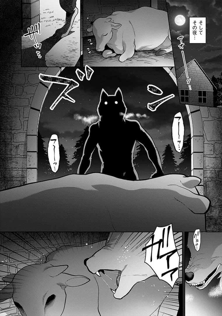 【エロ漫画】レーヴェントロー嬢の情交事件簿【単行本版】(十はやみ)【s046agnss00678】 【エロ漫画】レーヴェントロー嬢の情交事件簿【単行本版】(十はやみ)【s046agnss00678】