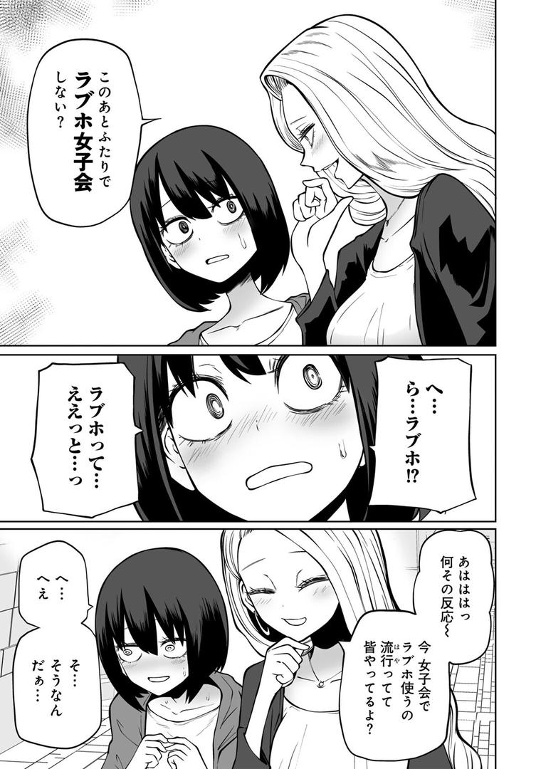 【エロ漫画】今日ラブホ女子会しよ 【電子限定マンガ付き】(阪本KAFKA)【s152asikr00180】 【エロ漫画】今日ラブホ女子会しよ 【電子限定マンガ付き】(阪本KAFKA)【s152asikr00180】