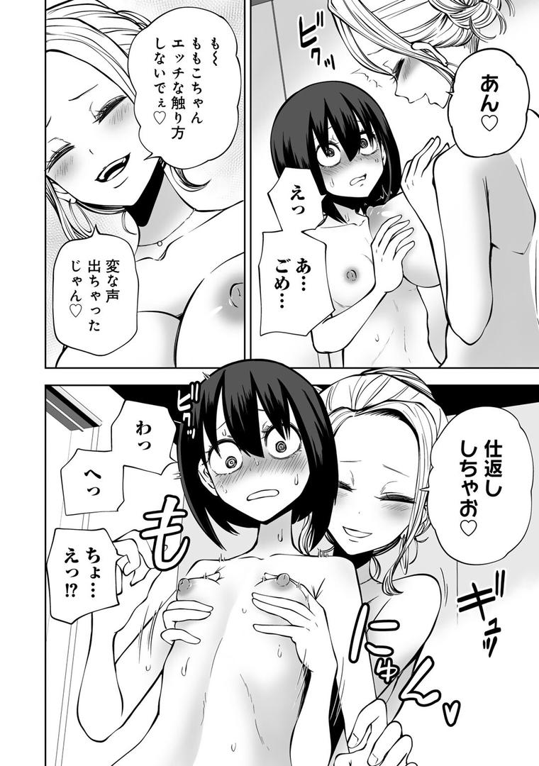【エロ漫画】今日ラブホ女子会しよ 【電子限定マンガ付き】(阪本KAFKA)【s152asikr00180】 【エロ漫画】今日ラブホ女子会しよ 【電子限定マンガ付き】(阪本KAFKA)【s152asikr00180】