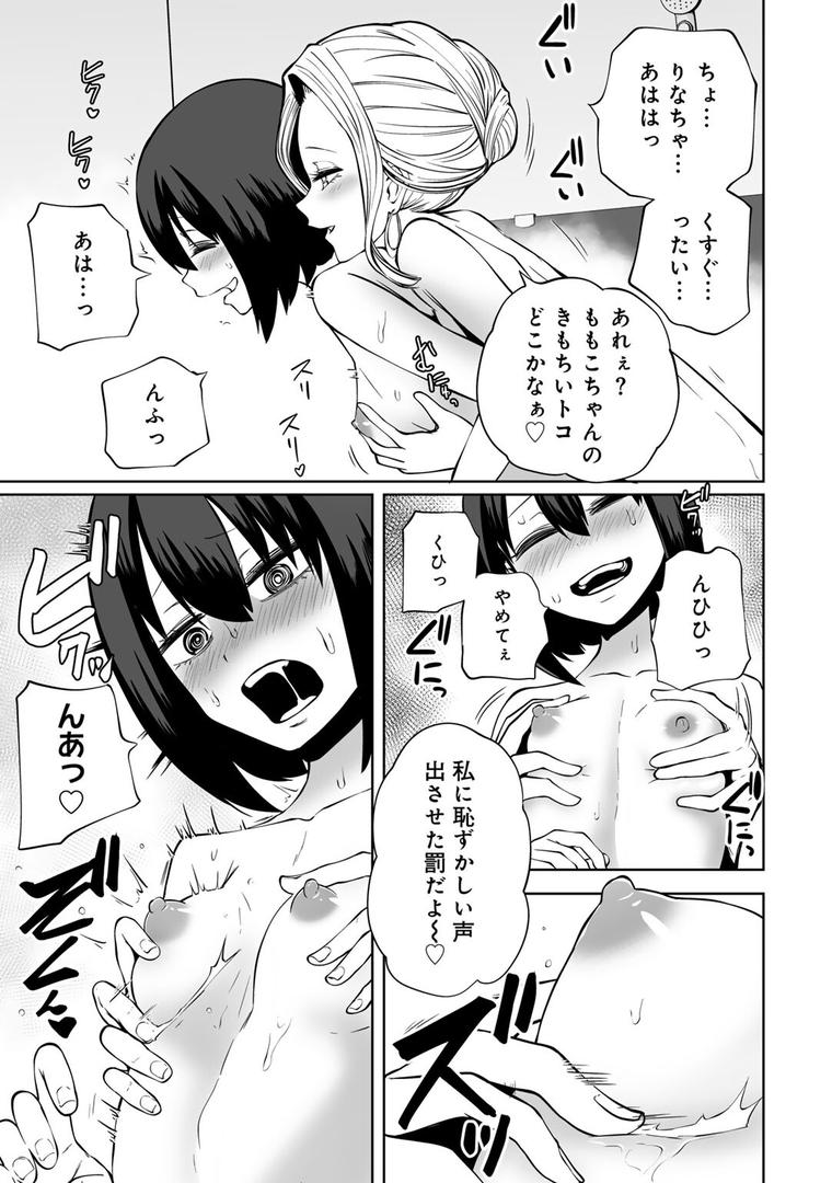 【エロ漫画】今日ラブホ女子会しよ 【電子限定マンガ付き】(阪本KAFKA)【s152asikr00180】 【エロ漫画】今日ラブホ女子会しよ 【電子限定マンガ付き】(阪本KAFKA)【s152asikr00180】