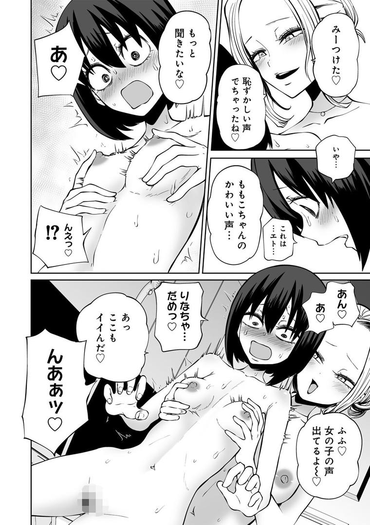 【エロ漫画】今日ラブホ女子会しよ 【電子限定マンガ付き】(阪本KAFKA)【s152asikr00180】 【エロ漫画】今日ラブホ女子会しよ 【電子限定マンガ付き】(阪本KAFKA)【s152asikr00180】
