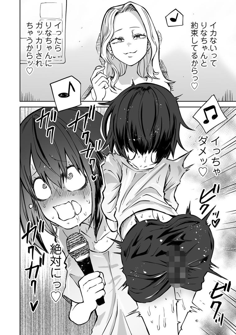 【エロ漫画】今日ラブホ女子会しよ 【電子限定マンガ付き】(阪本KAFKA)【s152asikr00180】 【エロ漫画】今日ラブホ女子会しよ 【電子限定マンガ付き】(阪本KAFKA)【s152asikr00180】
