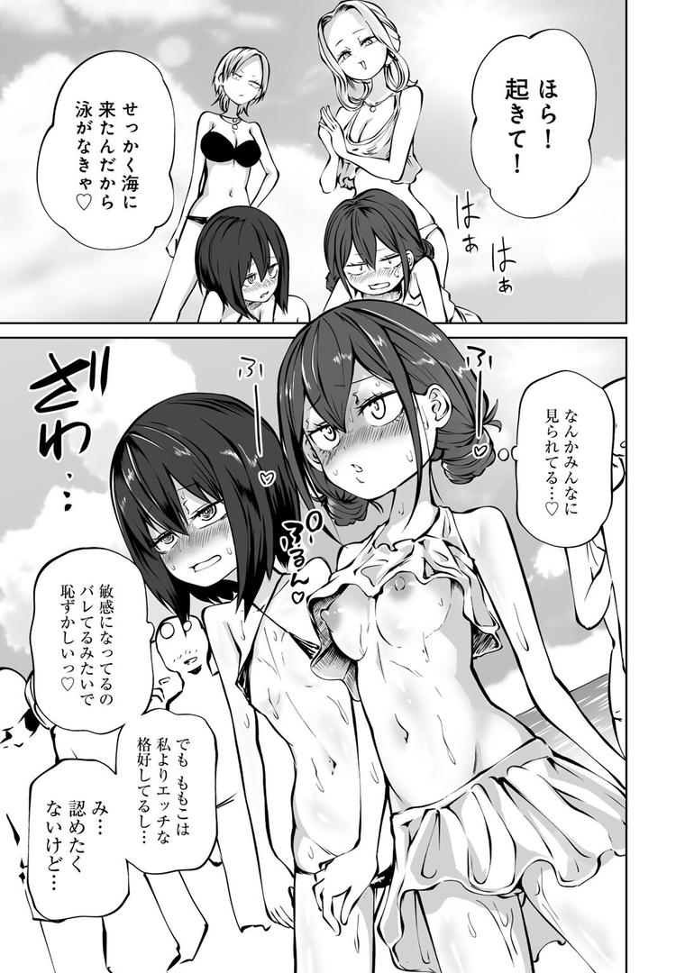 【エロ漫画】今日ラブホ女子会しよ 【電子限定マンガ付き】(阪本KAFKA)【s152asikr00180】 【エロ漫画】今日ラブホ女子会しよ 【電子限定マンガ付き】(阪本KAFKA)【s152asikr00180】