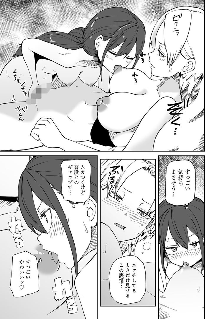 【エロ漫画】今日ラブホ女子会しよ 【電子限定マンガ付き】(阪本KAFKA)【s152asikr00180】 【エロ漫画】今日ラブホ女子会しよ 【電子限定マンガ付き】(阪本KAFKA)【s152asikr00180】