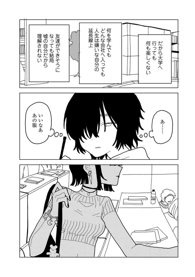 【エロ漫画】やわらかくも美しくもない 【単話】(エチピク)【s152asikr00189】 【エロ漫画】やわらかくも美しくもない 【単話】(エチピク)【s152asikr00189】