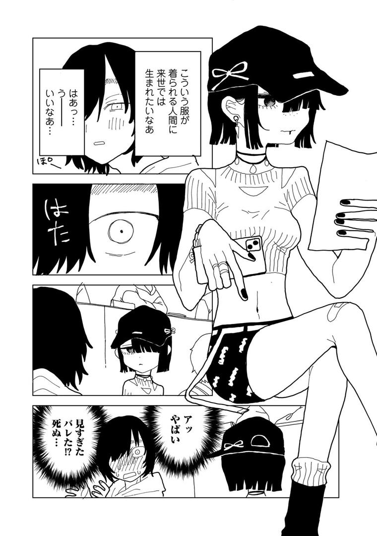 【エロ漫画】やわらかくも美しくもない 【単話】(エチピク)【s152asikr00189】 【エロ漫画】やわらかくも美しくもない 【単話】(エチピク)【s152asikr00189】