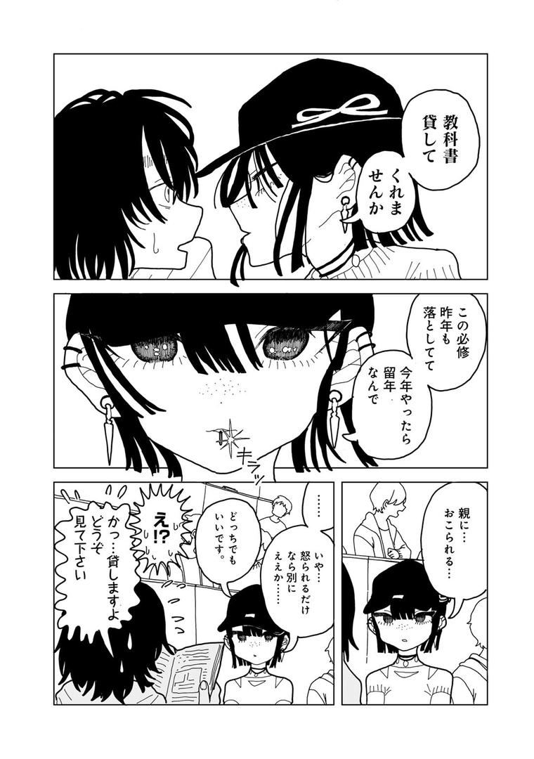 【エロ漫画】やわらかくも美しくもない 【単話】(エチピク)【s152asikr00189】 【エロ漫画】やわらかくも美しくもない 【単話】(エチピク)【s152asikr00189】