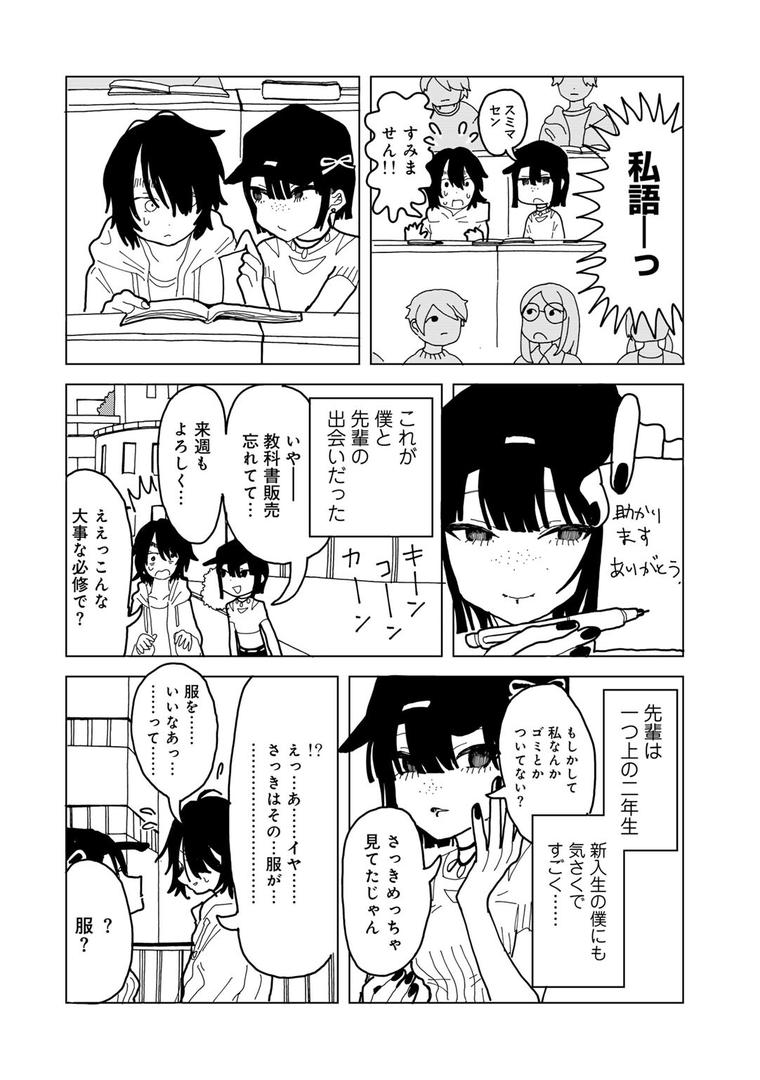 【エロ漫画】やわらかくも美しくもない 【単話】(エチピク)【s152asikr00189】 【エロ漫画】やわらかくも美しくもない 【単話】(エチピク)【s152asikr00189】