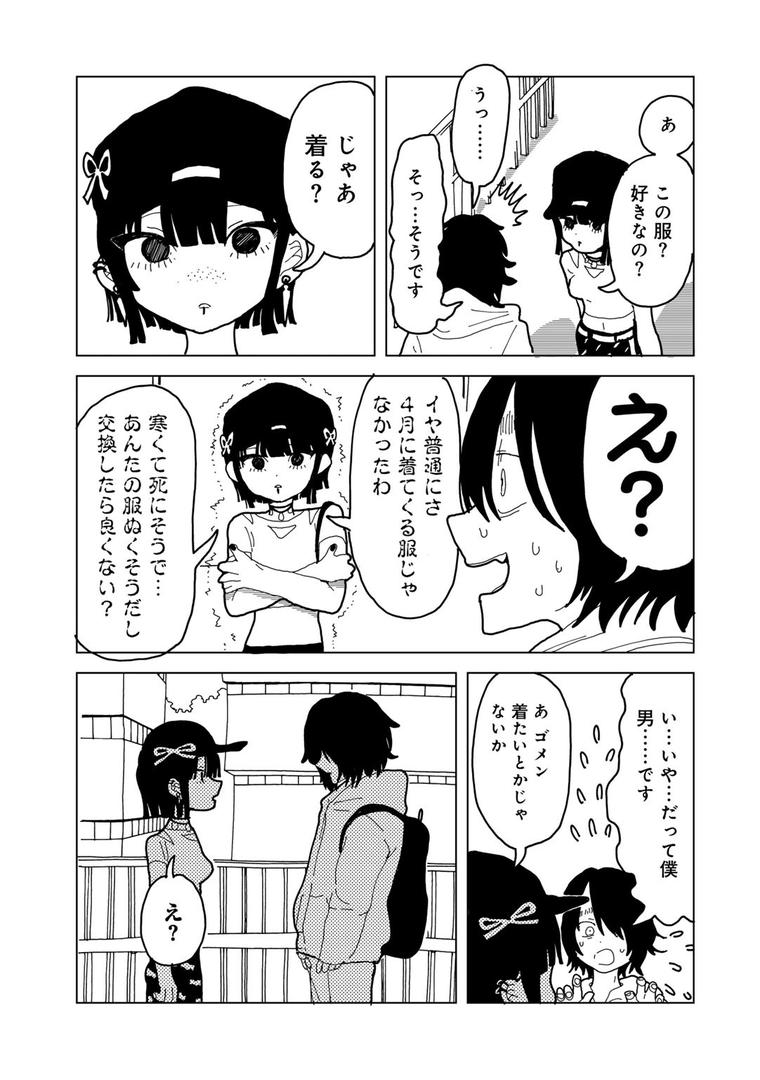 【エロ漫画】やわらかくも美しくもない 【単話】(エチピク)【s152asikr00189】 【エロ漫画】やわらかくも美しくもない 【単話】(エチピク)【s152asikr00189】