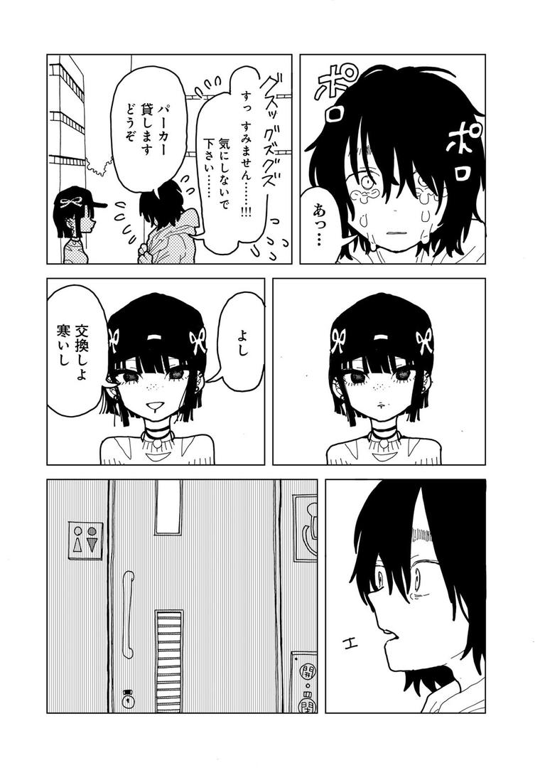【エロ漫画】やわらかくも美しくもない 【単話】(エチピク)【s152asikr00189】 【エロ漫画】やわらかくも美しくもない 【単話】(エチピク)【s152asikr00189】
