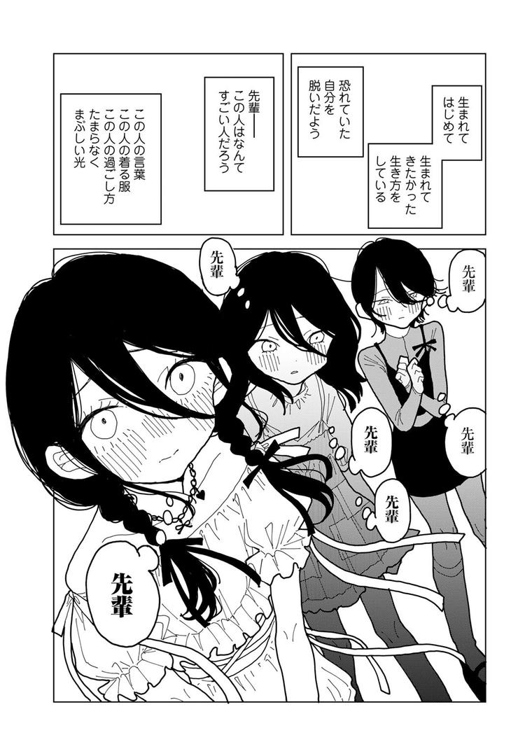 【エロ漫画】やわらかくも美しくもない 【単話】(エチピク)【s152asikr00189】 【エロ漫画】やわらかくも美しくもない 【単話】(エチピク)【s152asikr00189】