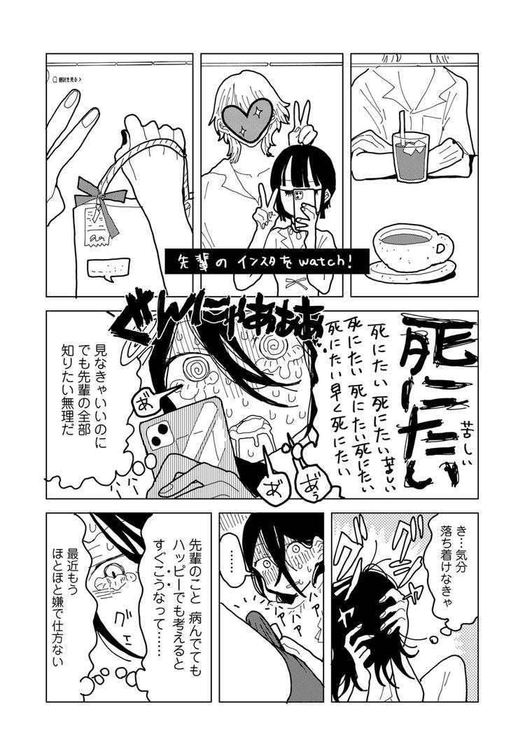 【エロ漫画】やわらかくも美しくもない 【単話】(エチピク)【s152asikr00189】 【エロ漫画】やわらかくも美しくもない 【単話】(エチピク)【s152asikr00189】