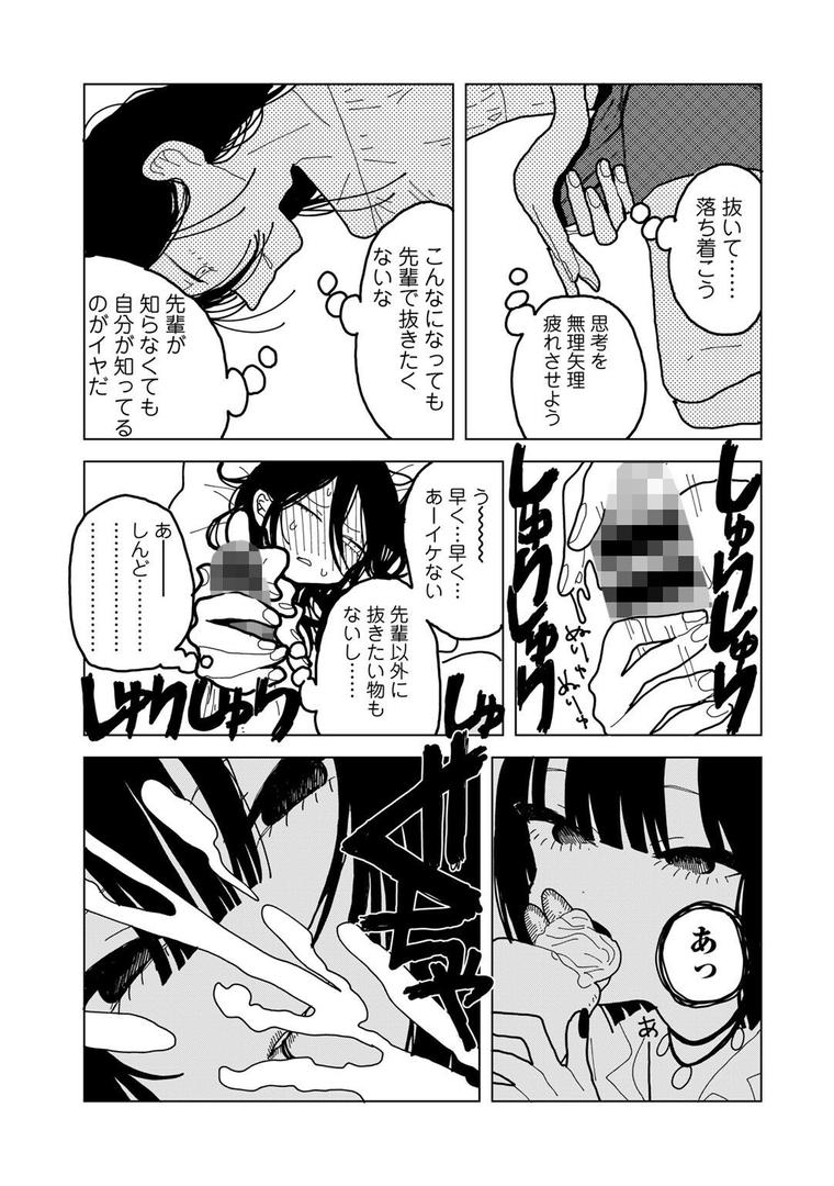 【エロ漫画】やわらかくも美しくもない 【単話】(エチピク)【s152asikr00189】 【エロ漫画】やわらかくも美しくもない 【単話】(エチピク)【s152asikr00189】