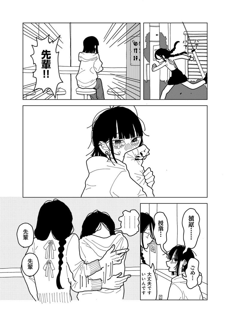 【エロ漫画】やわらかくも美しくもない 【単話】(エチピク)【s152asikr00189】 【エロ漫画】やわらかくも美しくもない 【単話】(エチピク)【s152asikr00189】