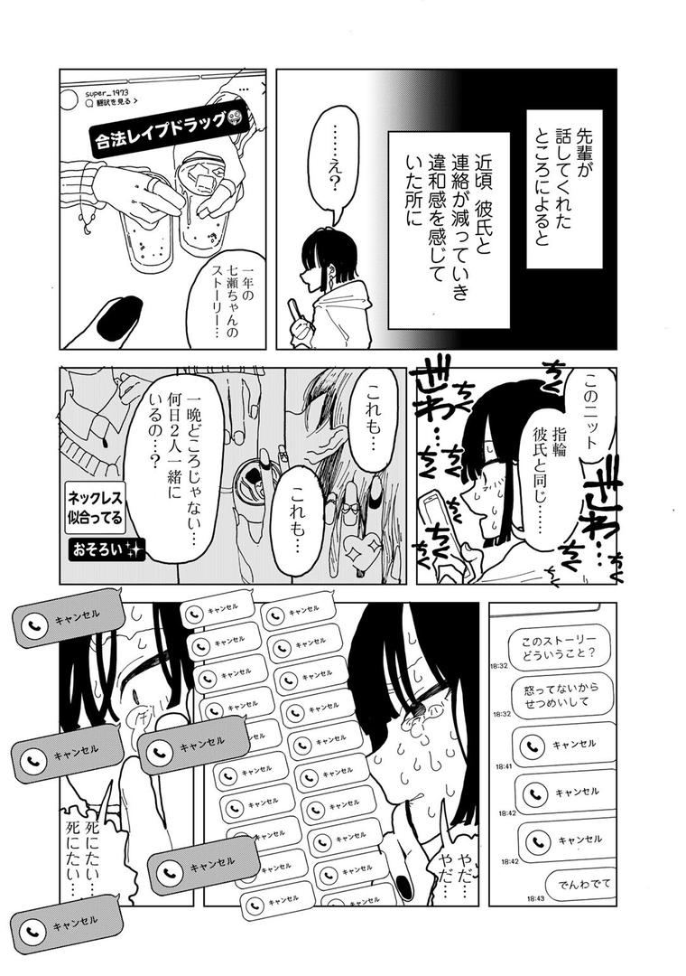 【エロ漫画】やわらかくも美しくもない 【単話】(エチピク)【s152asikr00189】 【エロ漫画】やわらかくも美しくもない 【単話】(エチピク)【s152asikr00189】