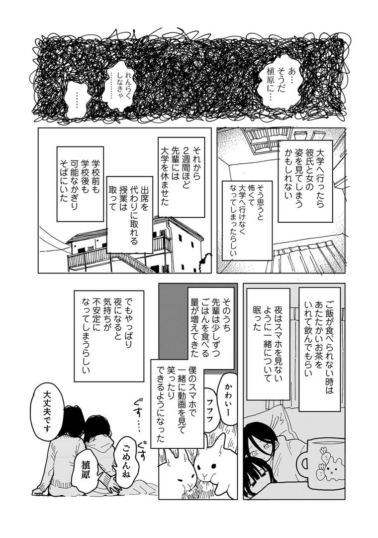 【エロ漫画】やわらかくも美しくもない 【単話】(エチピク)【s152asikr00189】 【エロ漫画】やわらかくも美しくもない 【単話】(エチピク)【s152asikr00189】