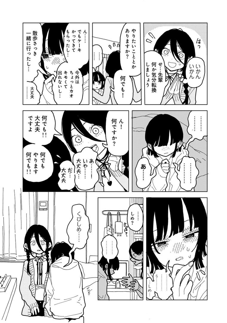 【エロ漫画】やわらかくも美しくもない 【単話】(エチピク)【s152asikr00189】 【エロ漫画】やわらかくも美しくもない 【単話】(エチピク)【s152asikr00189】