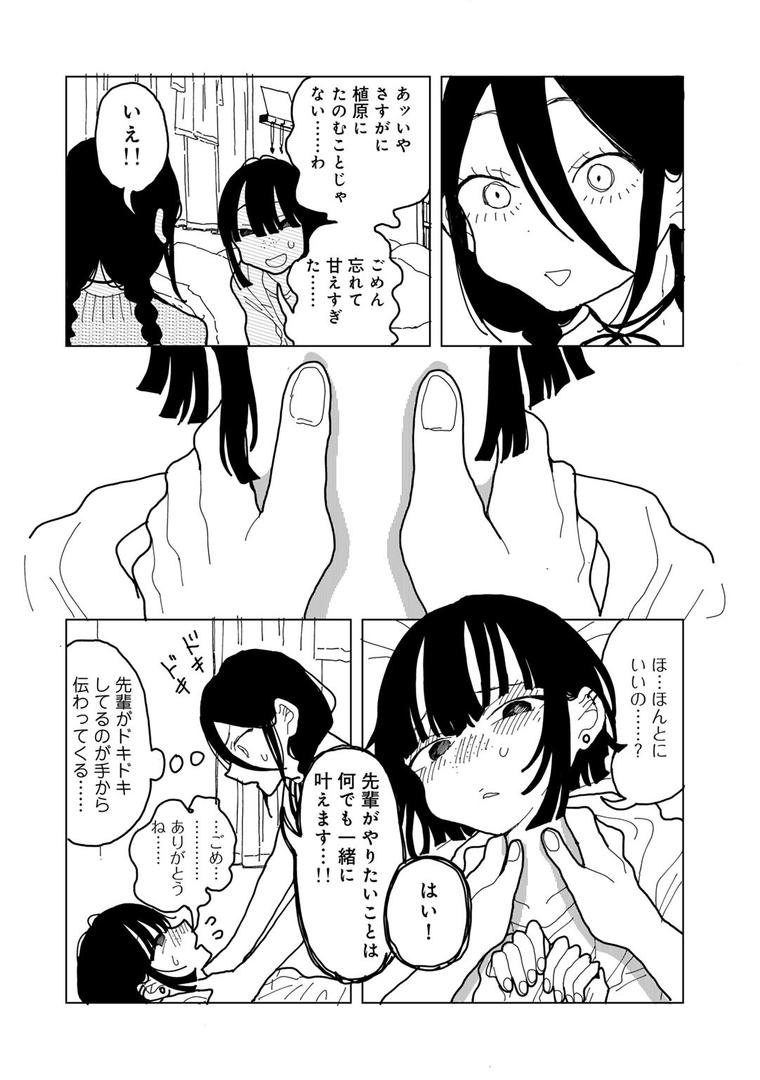 【エロ漫画】やわらかくも美しくもない 【単話】(エチピク)【s152asikr00189】 【エロ漫画】やわらかくも美しくもない 【単話】(エチピク)【s152asikr00189】