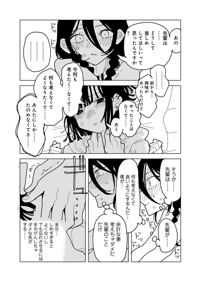 【エロ漫画】やわらかくも美しくもない 【単話】(エチピク)【s152asikr00189】 【エロ漫画】やわらかくも美しくもない 【単話】(エチピク)【s152asikr00189】